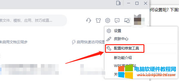 ��ô��wps�O(sh��)�ó�Ĭ�J(r��n)ܛ��2