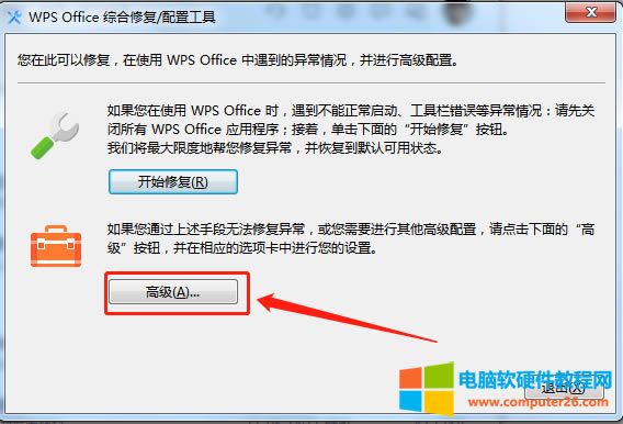 ��ô��wps�O(sh��)�ó�Ĭ�J(r��n)ܛ��3