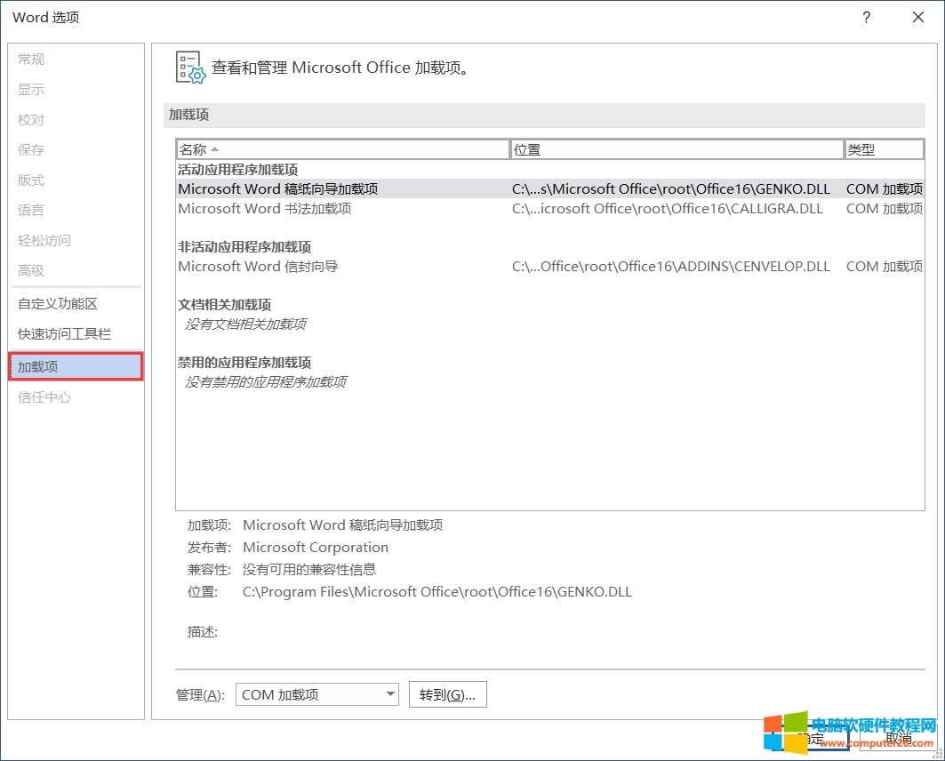 office��δ��_��ȫģʽ_office�԰�ȫģʽ����(d��ng)4