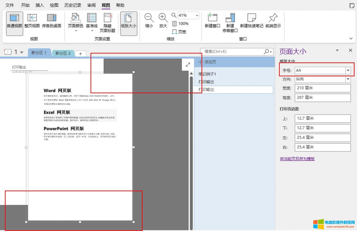 �O(sh��)��A4������С