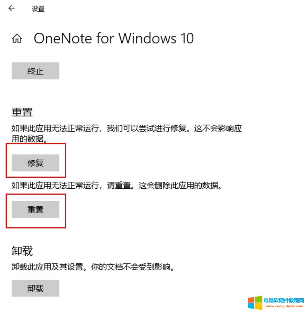 onenote��䛲�������ô����_onenote���һֱ���d��վ