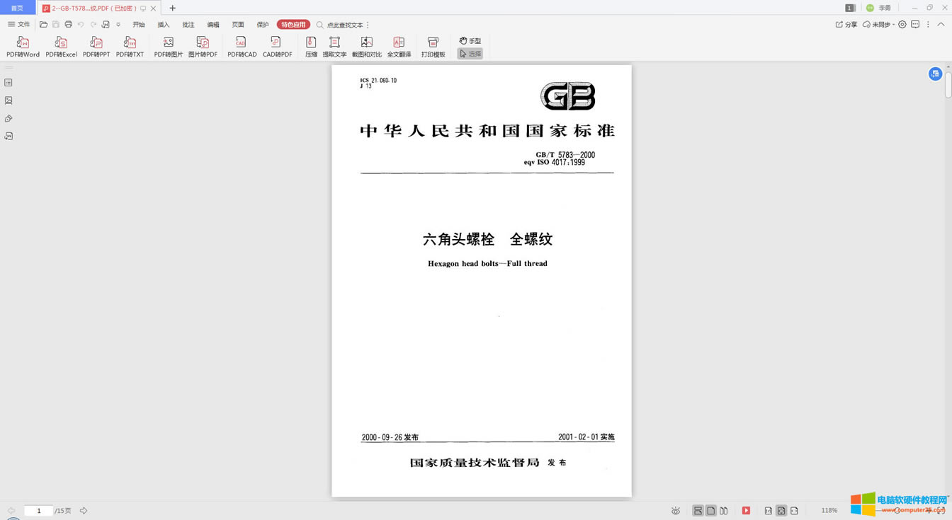 WPSС����_PDF�DJPG1