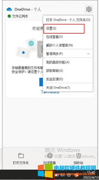 onedrive容量怎么看_onedrive有多少免費(fèi)的容量1