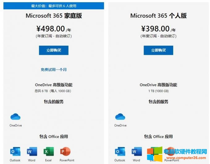 onedrive容量怎么看_onedrive有多少免費(fèi)的容量3