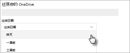 ߀ԭOne Drive����