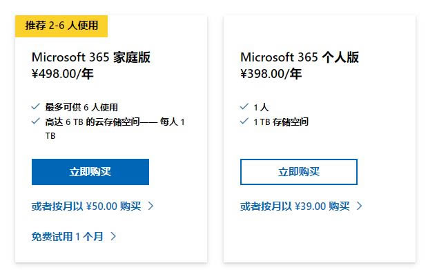 Microsoft 365��ͥ���c���˰�