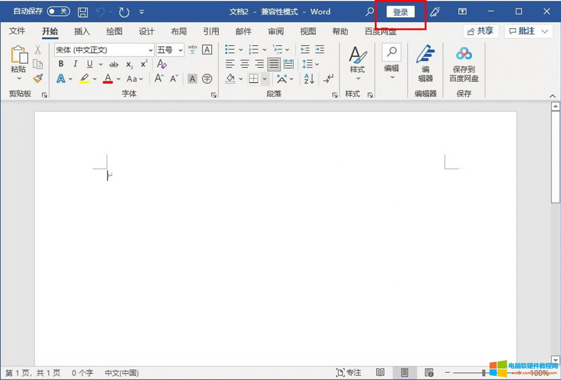 Microsoft登錄功能