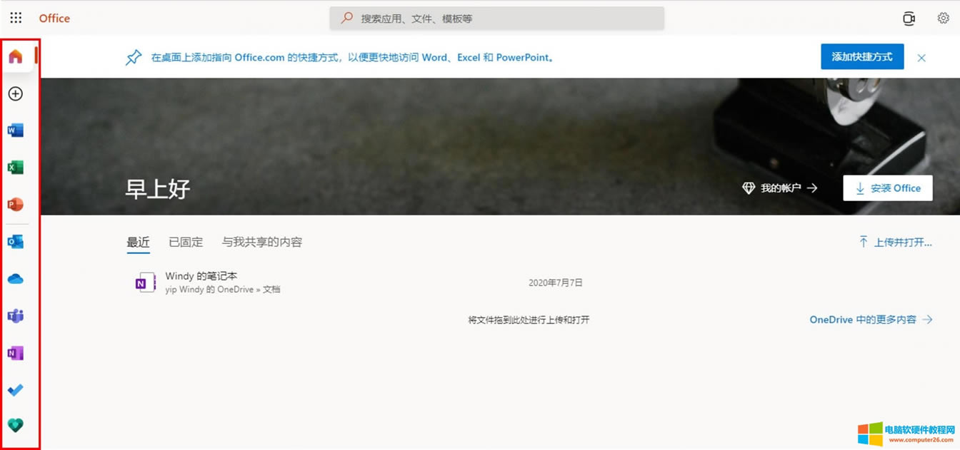 網(wǎng)頁(yè)端界面