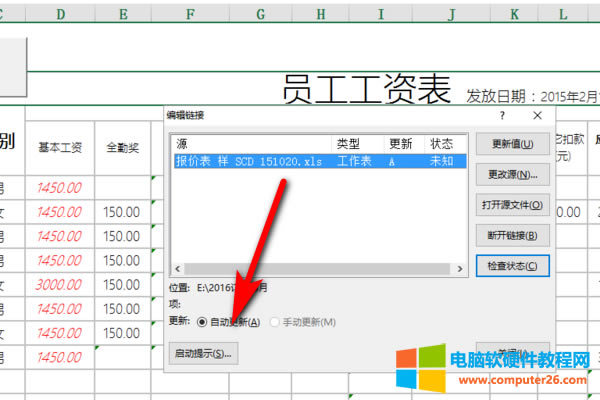excel�˹���������һ����������ܲ���ȫ���ⲿԴ朽ӽ�Q����2