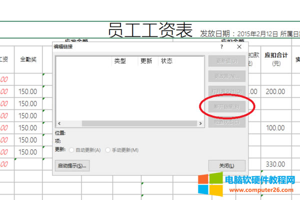 excel�˹���������һ����������ܲ���ȫ���ⲿԴ朽ӽ�Q����4