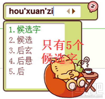 QQ輸入法 QQ輸入法