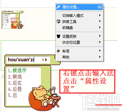 QQ輸入法 QQ輸入法