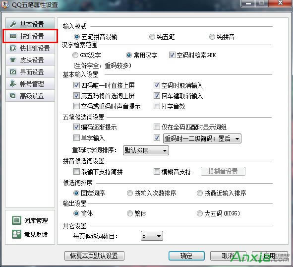QQ��Pݔ�뷨�ГQ��Ӣ��,QQ��P�ГQ��Ӣ��,QQ��P