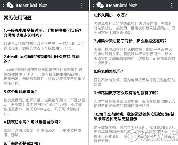 ihealth�������΢�Ű���ô�ӣ�ihealth΢�Ű湦���u�y2