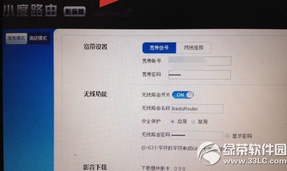 С��·�����O�ý̳� С��·����ô�O�ò��E4