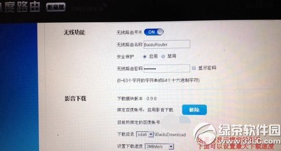 С��·�����O�ý̳� С��·����ô�O�ò��E6