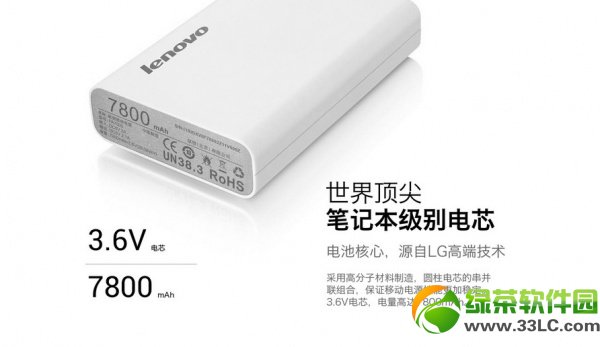 聯(lián)想小新移動電源怎么買?在哪買?聯(lián)想移動電源7800搶購教程1
