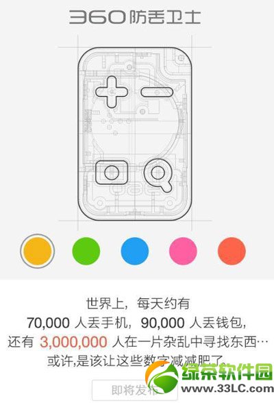 360���G�lʿ������ʲô��360���G�lʿ���ܽ�B1