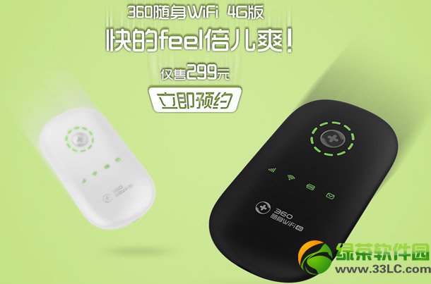 360�S��wifi 4g���ӹٷ����d��ַ��360�S��wifi 4g�������d1