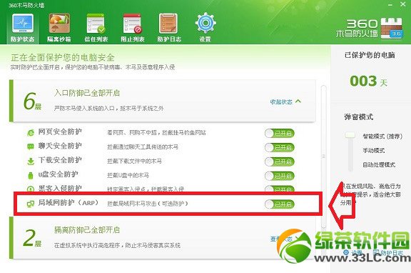 360�S��wifi�B���ϵ��ϲ��˾W/�����ϾW��Q����1