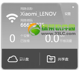 С���S��wifi�����P����ʹ�÷�����С�ןo��·��wifi�����P���ܽ�B2