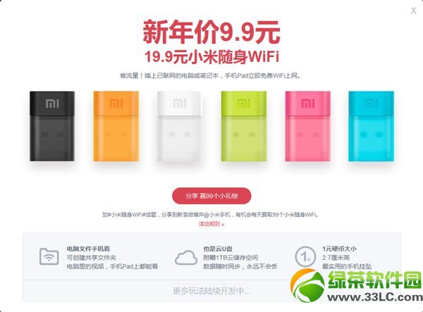 С���S��wifi��ô�I��С���S��wifiُ�I����2