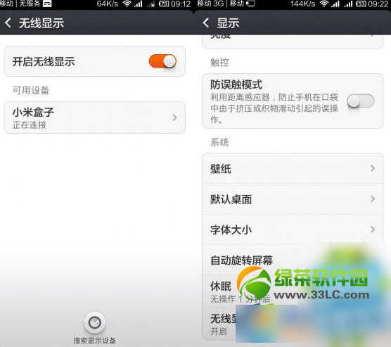 С�׺���miracast��ô����С�׺���miracastʹ�÷���2