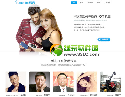 云殼是什么?智能手機(jī)殼云殼功能及使用方法介紹1