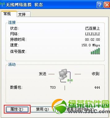 小度wifi連接成功但手機無法上網(wǎng)解決方法1
