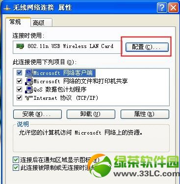 小度wifi連接成功但手機無法上網(wǎng)解決方法2