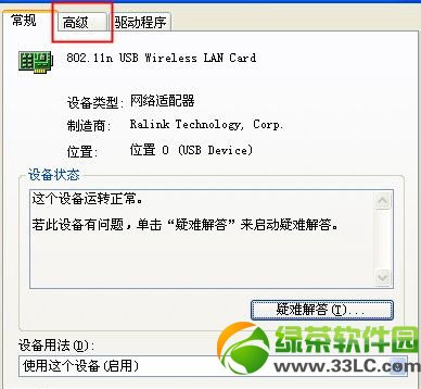 小度wifi連接成功但手機無法上網(wǎng)解決方法3