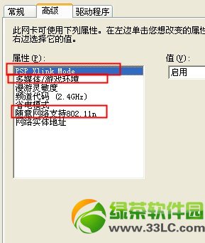 小度wifi連接成功但手機無法上網(wǎng)解決方法4