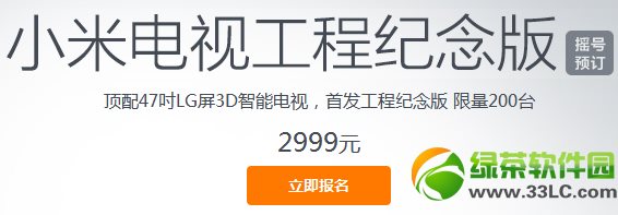 小米電視預(yù)定教程:小米電視工程版搖號(hào)預(yù)訂規(guī)則(附官網(wǎng)地址)1