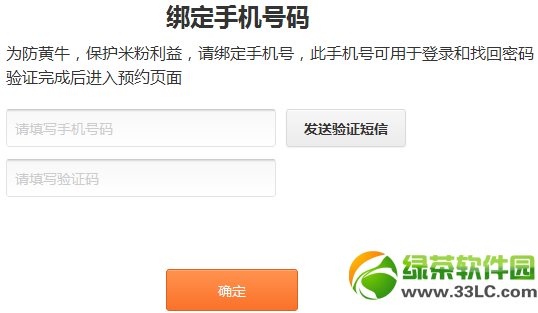 小米電視預(yù)定教程:小米電視工程版搖號(hào)預(yù)訂規(guī)則(附官網(wǎng)地址)2