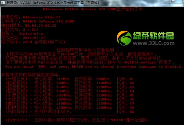 NVIDIA GeForce GTX 680M�@�����l����ʹ�÷���2