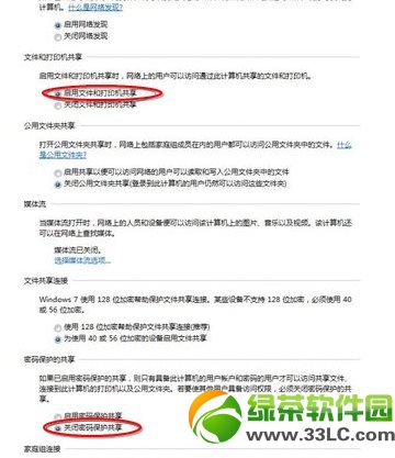 win7網(wǎng)絡(luò)打印機(jī)怎么設(shè)置?win7添加網(wǎng)絡(luò)打印機(jī)圖文教程3