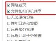 win7網(wǎng)絡(luò)打印機(jī)怎么設(shè)置?win7添加網(wǎng)絡(luò)打印機(jī)圖文教程4