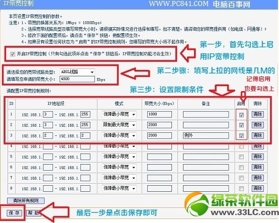 ·����������ô�O��?·���������O�ý̳̈D��1