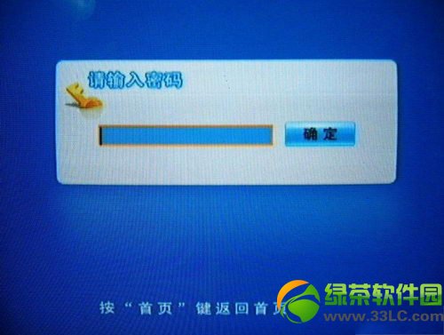 電信iptv設(shè)置:電信iptv機(jī)頂盒設(shè)置教程(圖文說(shuō)明)1