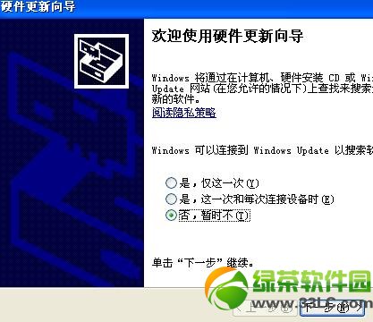 驅(qū)動程序怎么安裝?攝像頭驅(qū)動安裝教程3