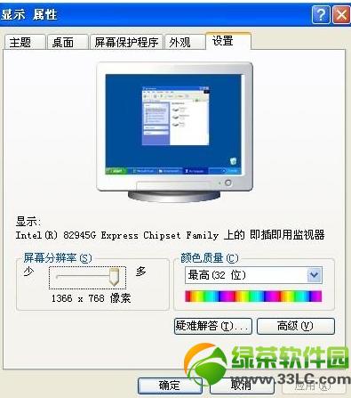 22��Һ�������@ʾ����ѷֱ��ʴ�С���O(sh��)�÷���