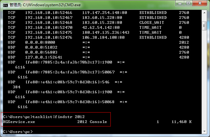 Win7ϵ�y�˿ڱ�ռ��