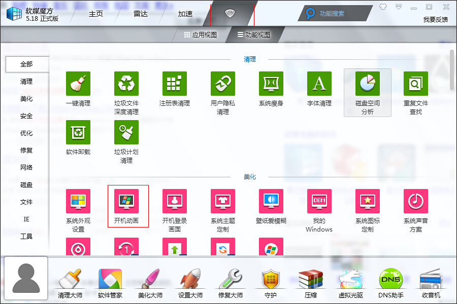 win7�_�C�Ӯ��޸�