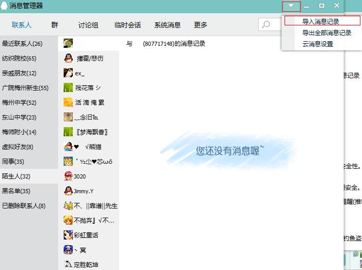 �֏�QQ����ӛ䛽̳�