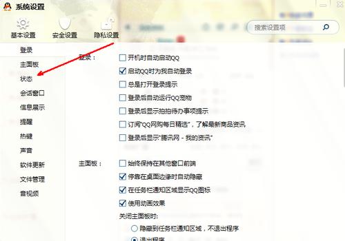 qq自動(dòng)回復(fù)在哪設(shè)置