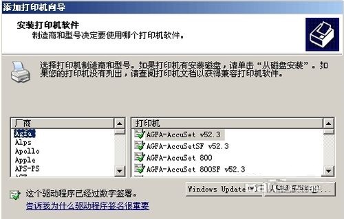 安裝打印機驅動