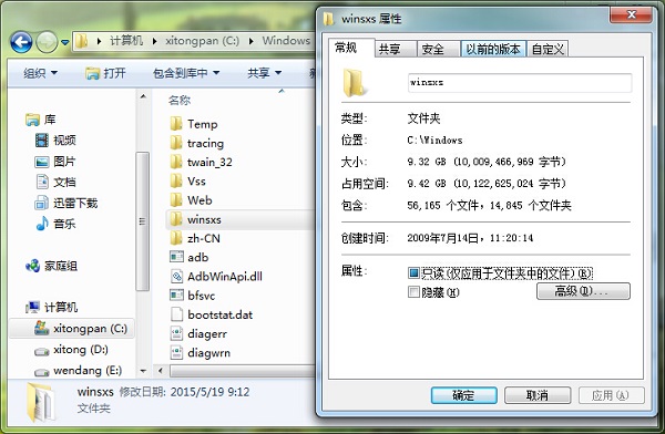 winsxs���Ԅh����