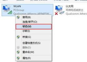 Win8系統(tǒng)wifi網(wǎng)絡(luò)經(jīng)常掉線解決辦法