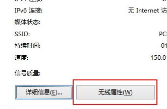 Win8系統(tǒng)wifi網(wǎng)絡(luò)經(jīng)常掉線解決辦法