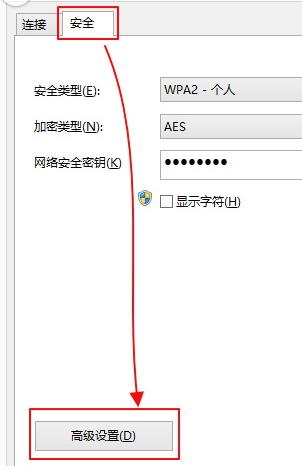 Win8系統(tǒng)wifi網(wǎng)絡(luò)經(jīng)常掉線解決辦法